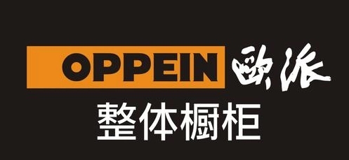 欧派整体橱柜